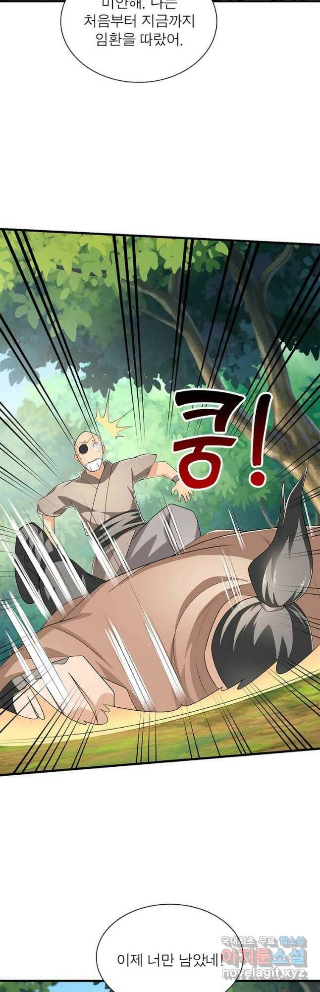 과로환생전기 75화 17