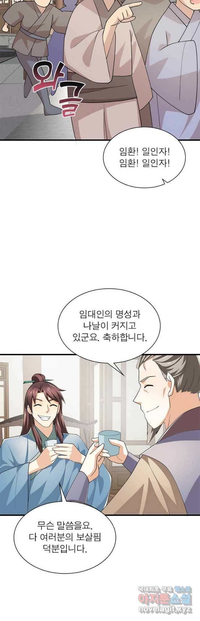과로환생전기 75화 21