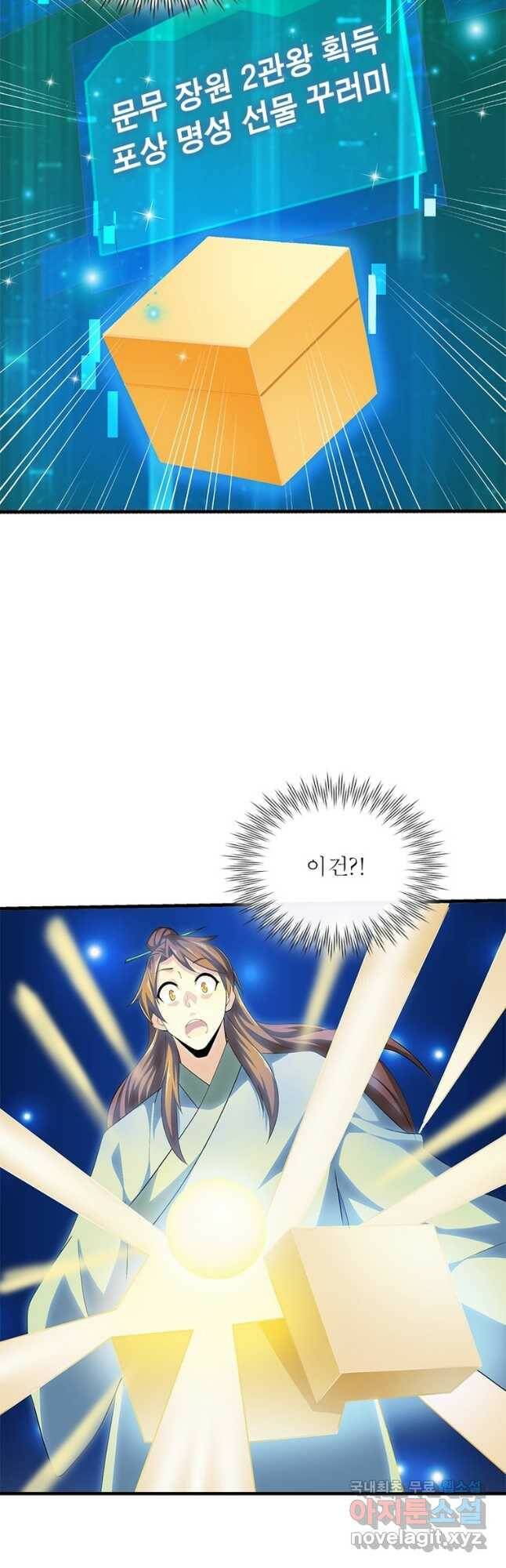 과로환생전기 75화 23