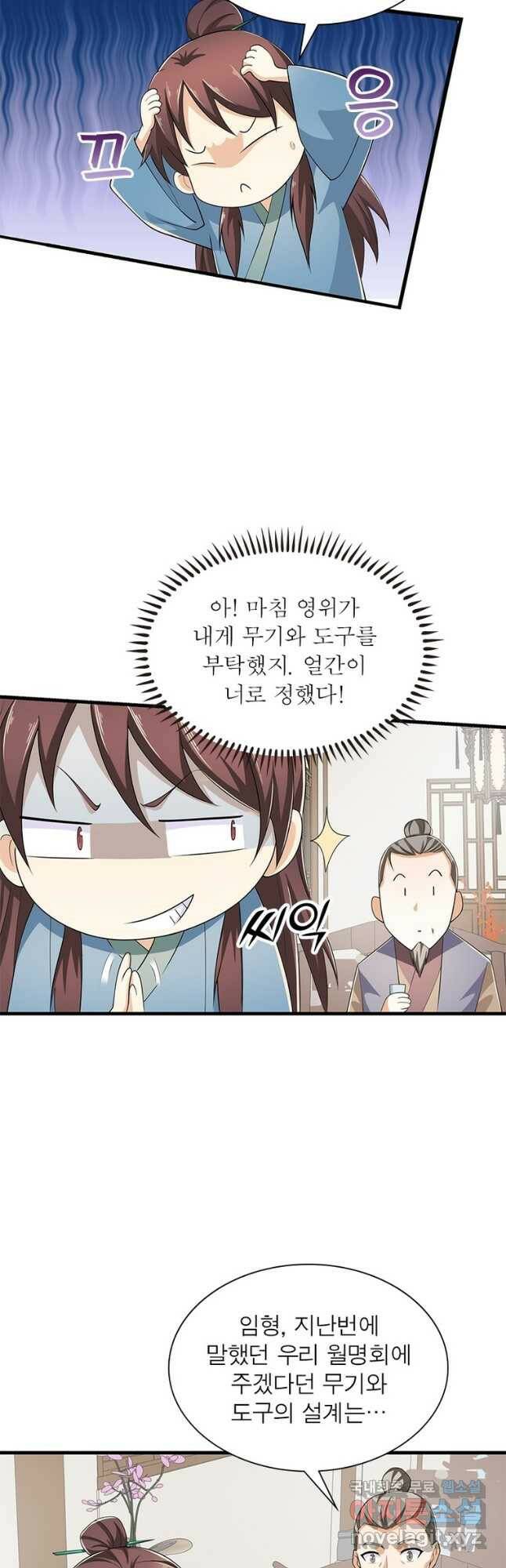 과로환생전기 75화 25