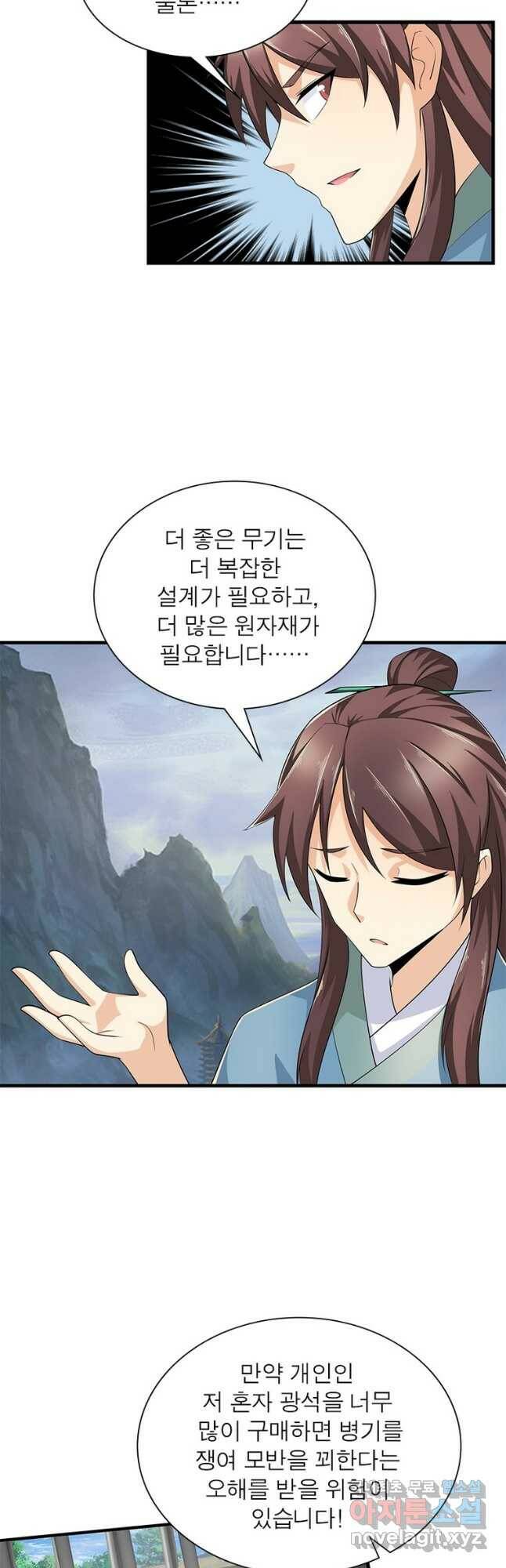 과로환생전기 75화 27