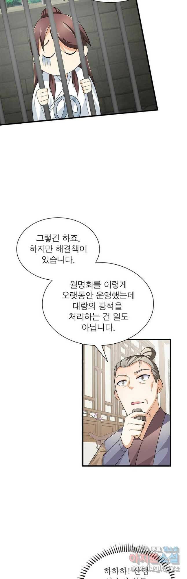 과로환생전기 75화 28