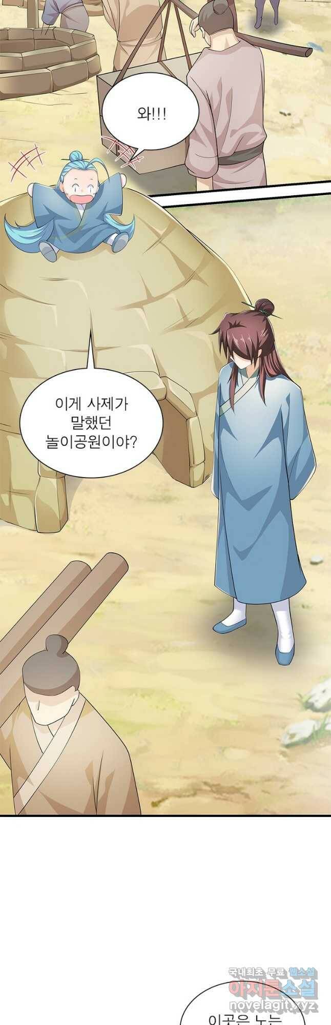 과로환생전기 75화 31