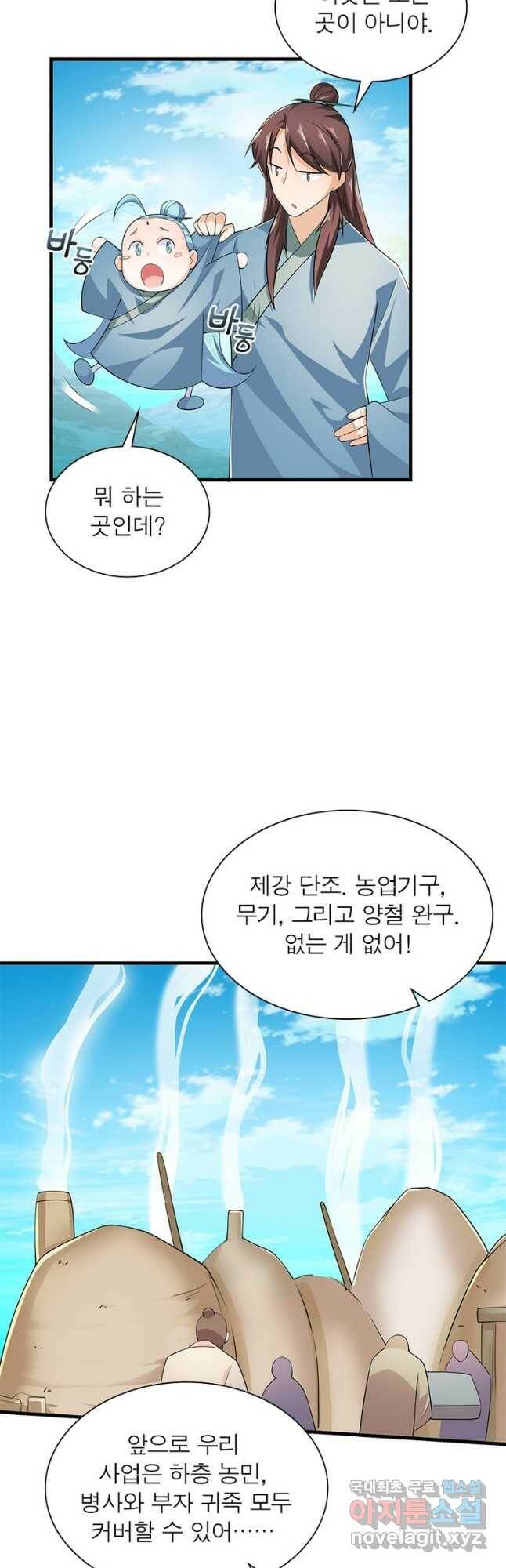 과로환생전기 75화 32