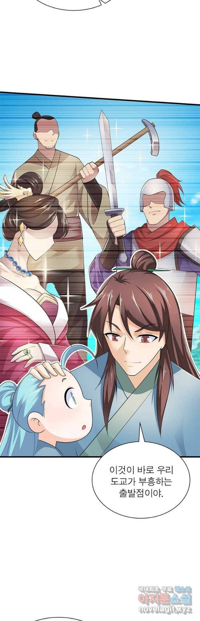 과로환생전기 75화 33