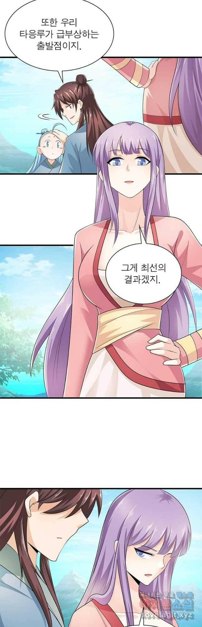 과로환생전기 75화 34