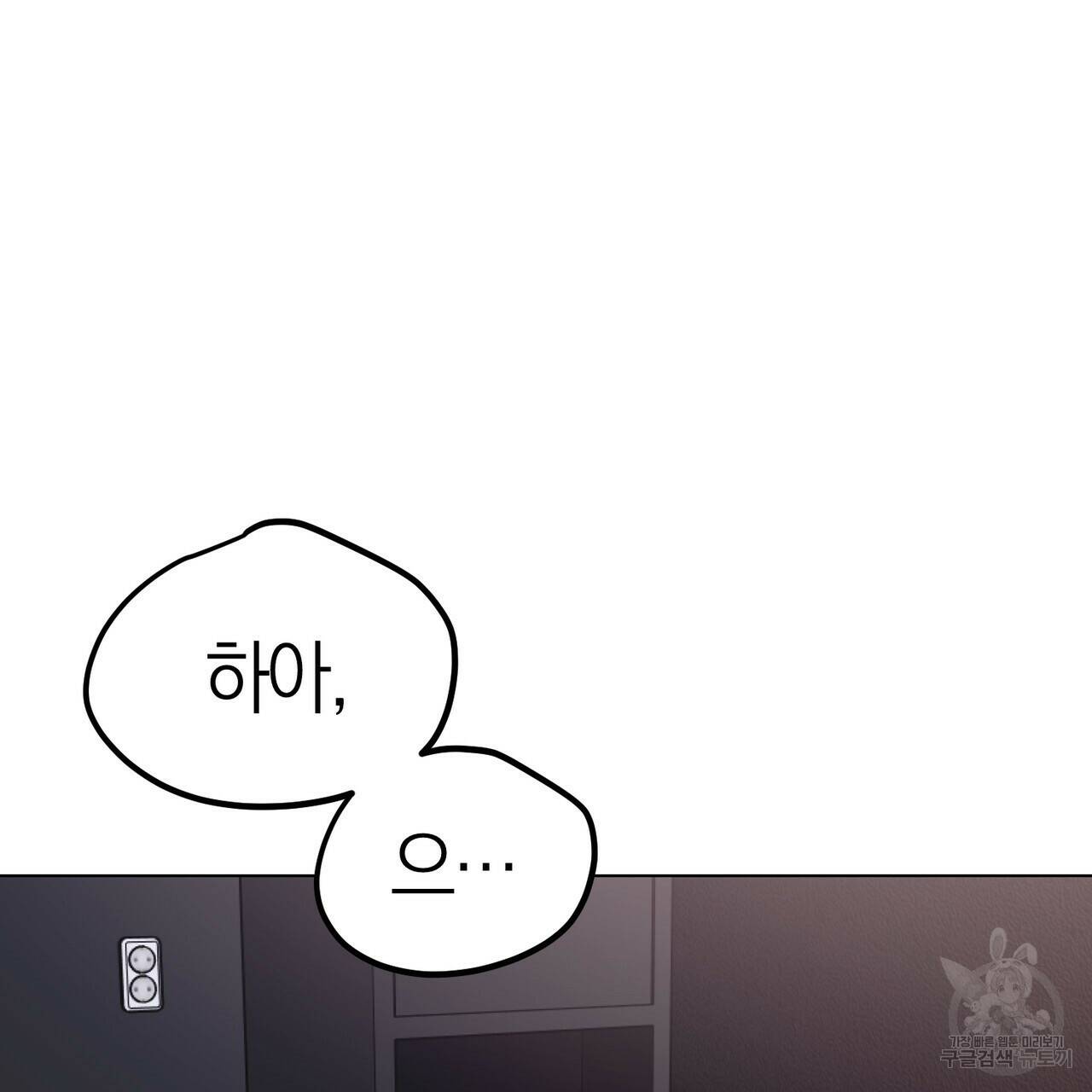 캠퍼스 트랩 28화 4