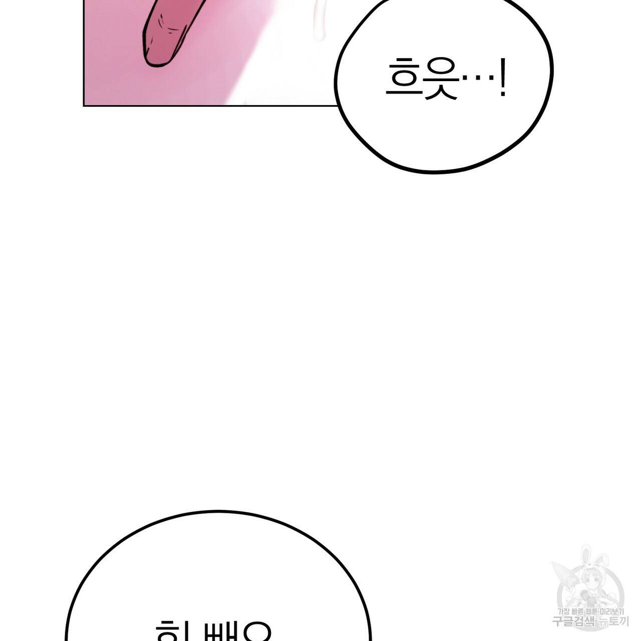 캠퍼스 트랩 28화 7