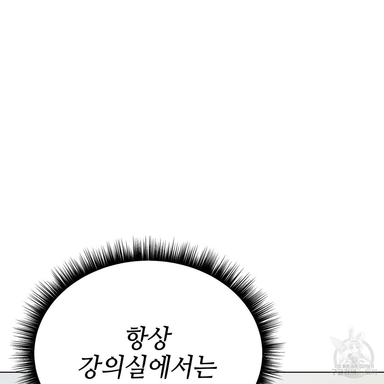 캠퍼스 트랩 28화 16