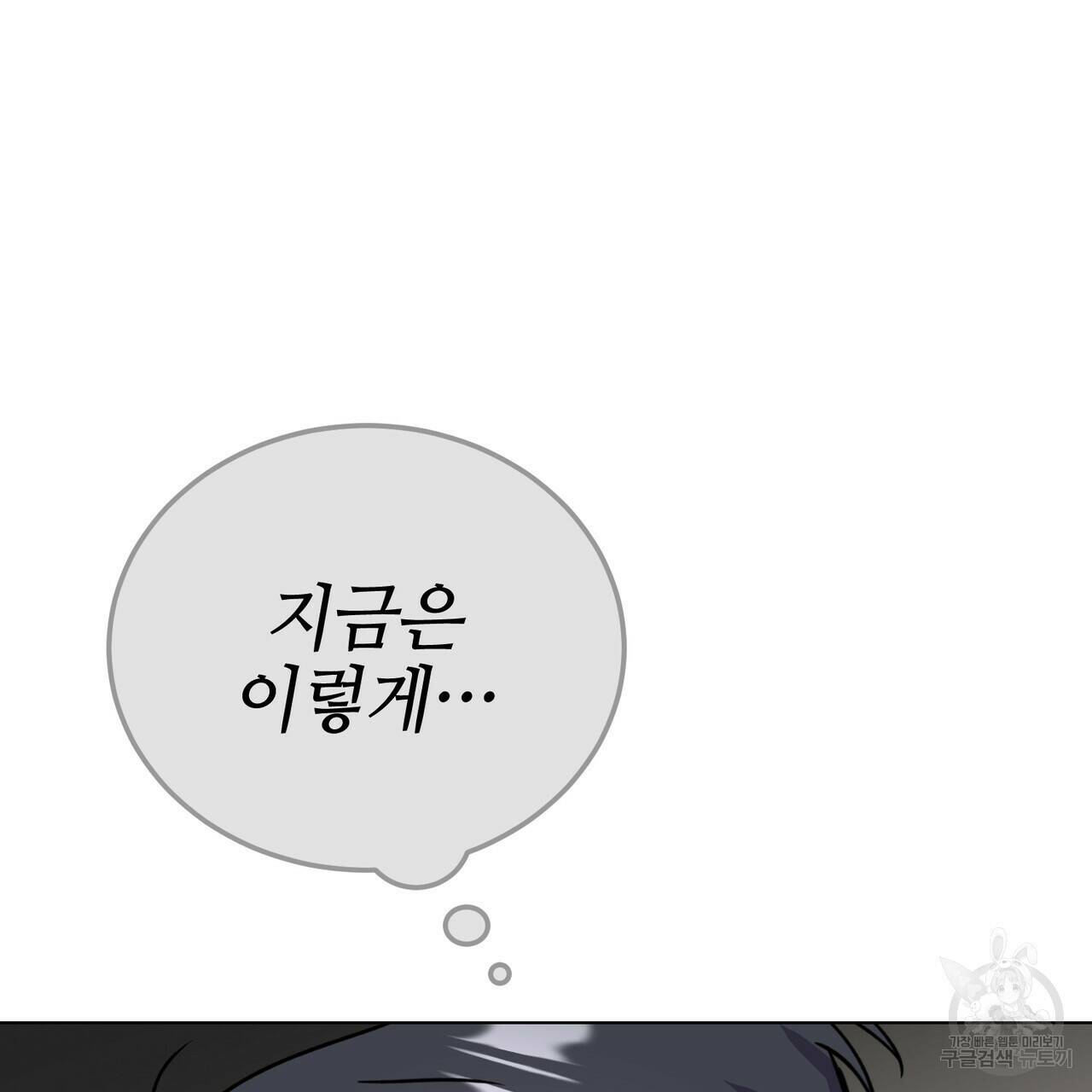 캠퍼스 트랩 28화 26