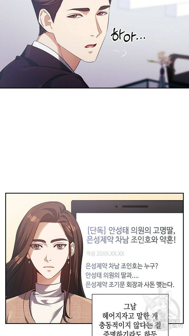 로맨틱 플로우 10화 3