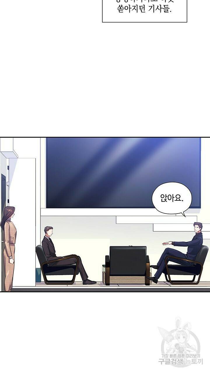 로맨틱 플로우 10화 4