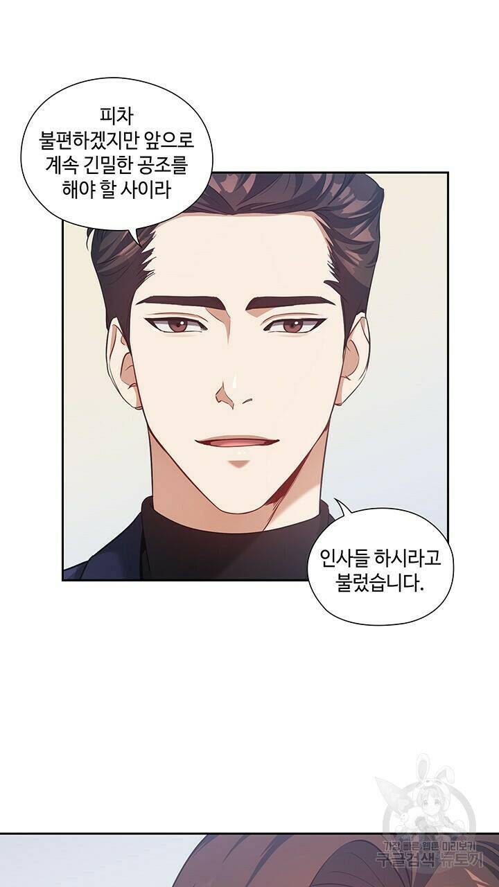 로맨틱 플로우 10화 5