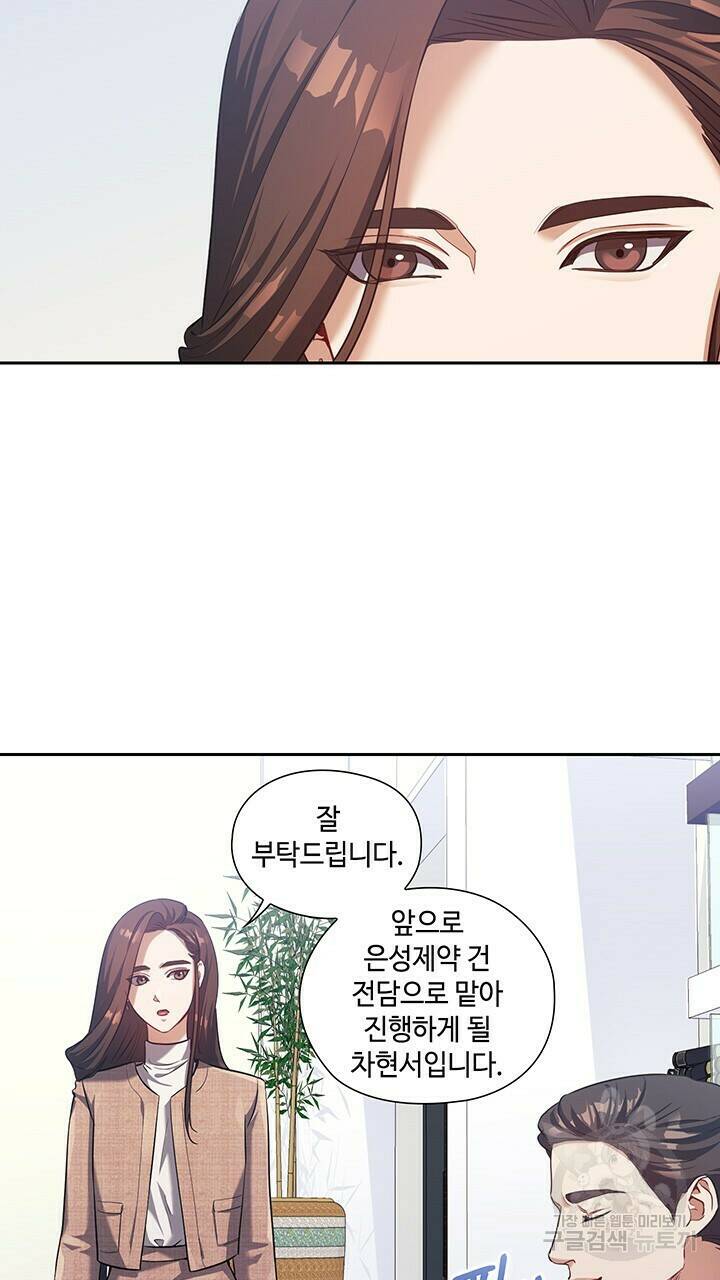 로맨틱 플로우 10화 6