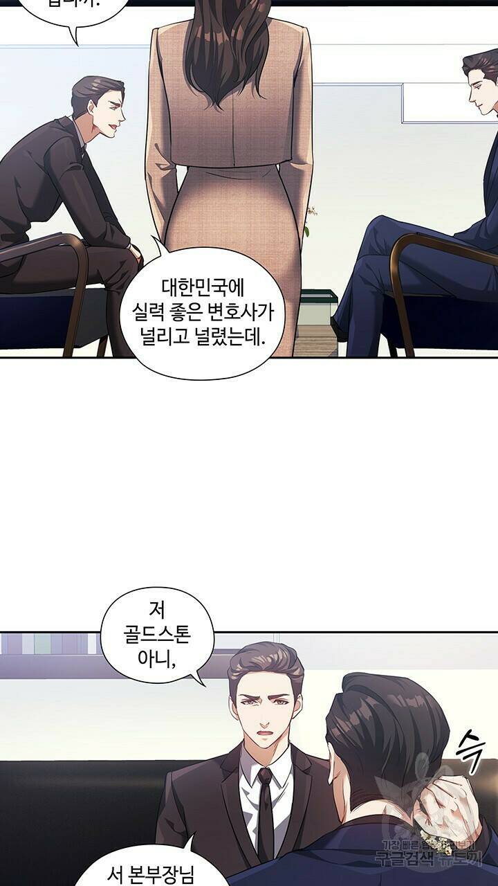 로맨틱 플로우 10화 9
