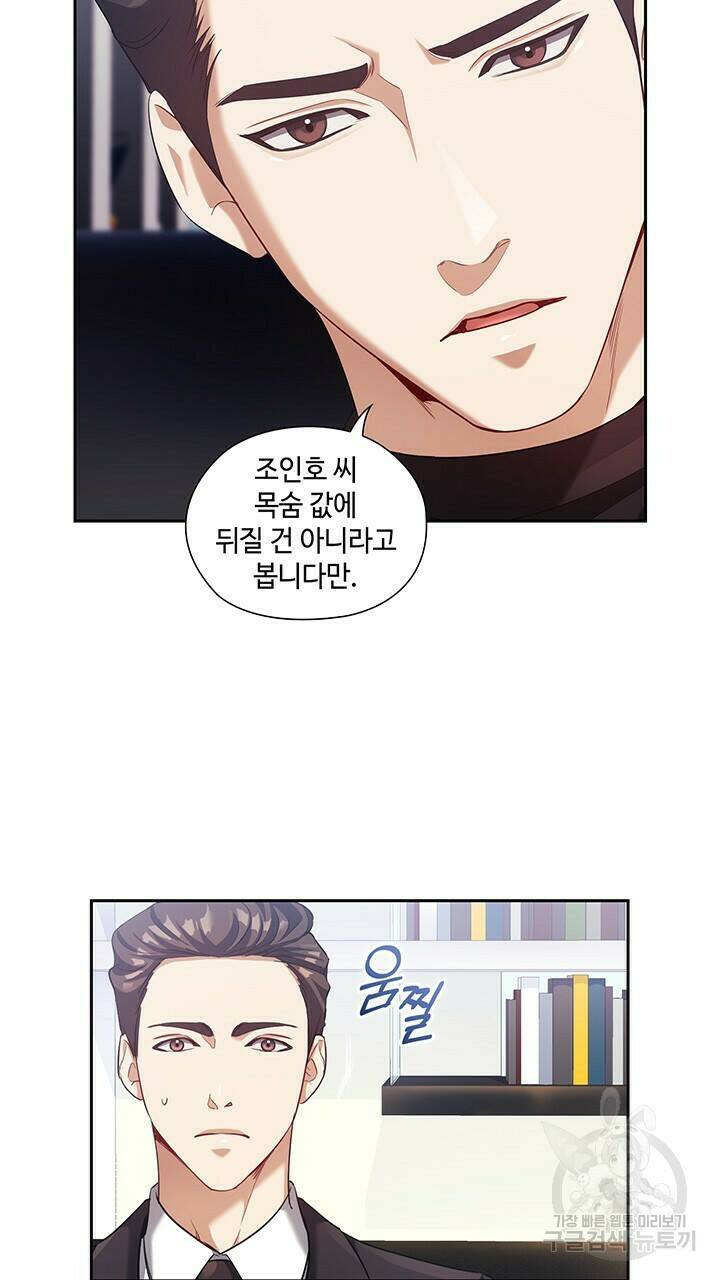 로맨틱 플로우 10화 11