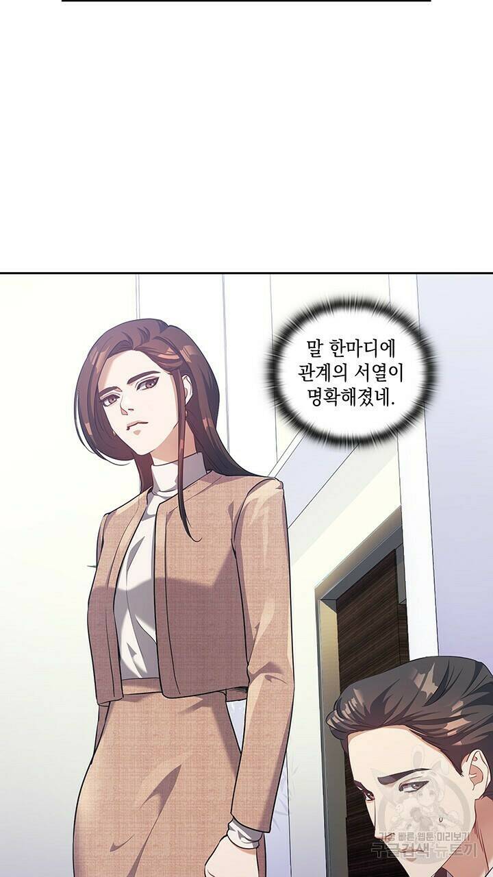로맨틱 플로우 10화 12