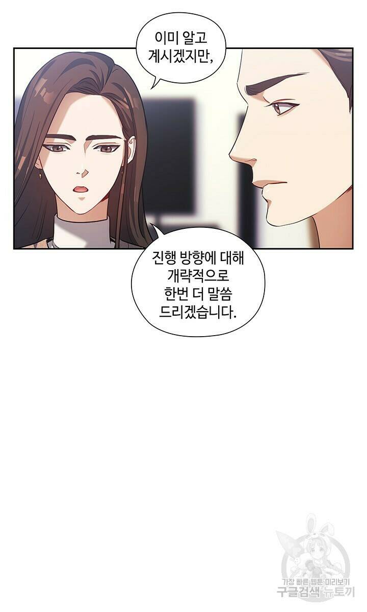 로맨틱 플로우 10화 14