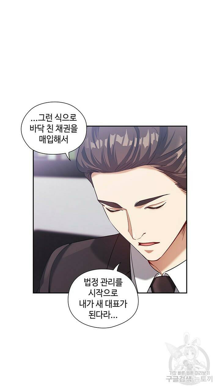 로맨틱 플로우 10화 18