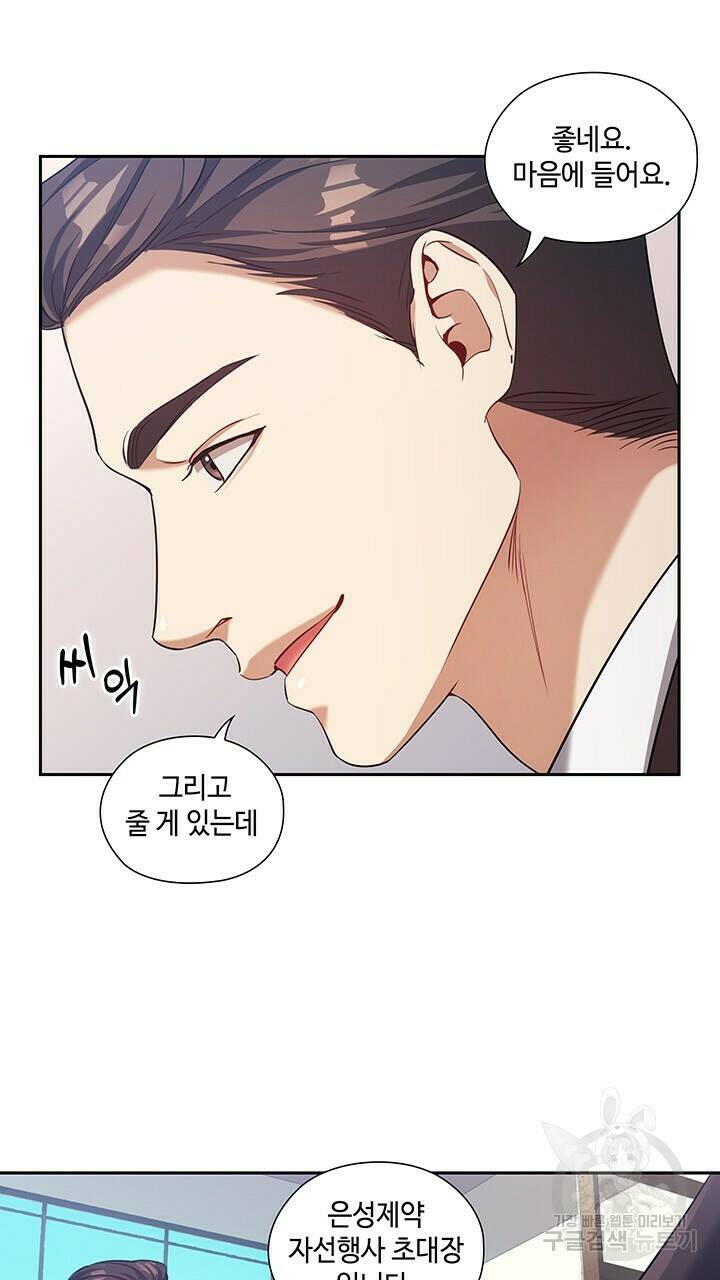 로맨틱 플로우 10화 19