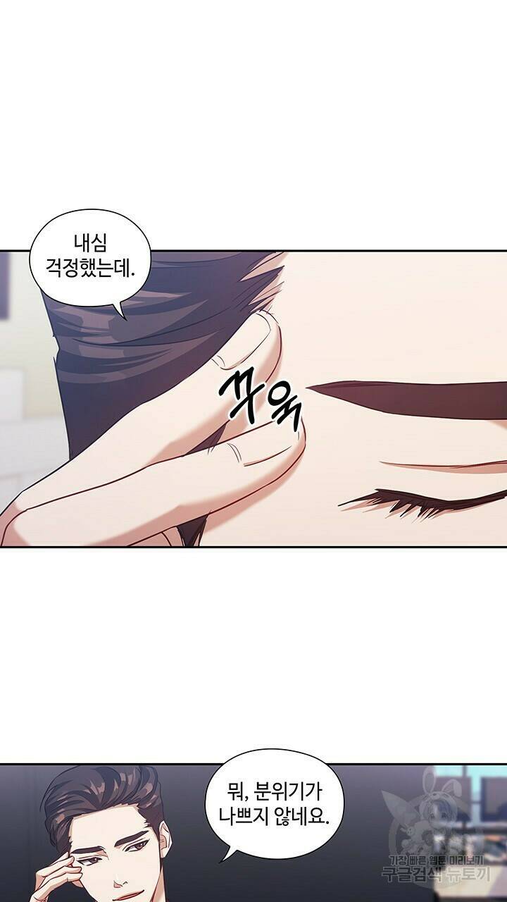 로맨틱 플로우 10화 23