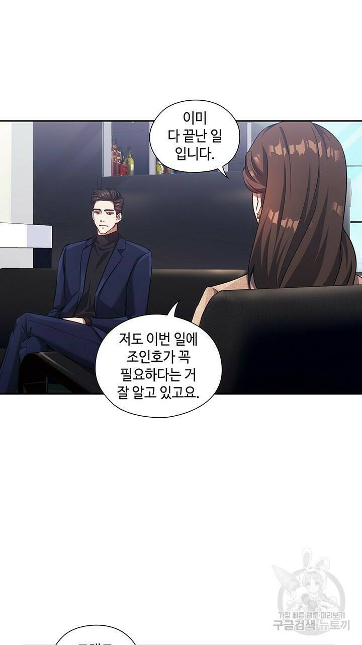 로맨틱 플로우 10화 25
