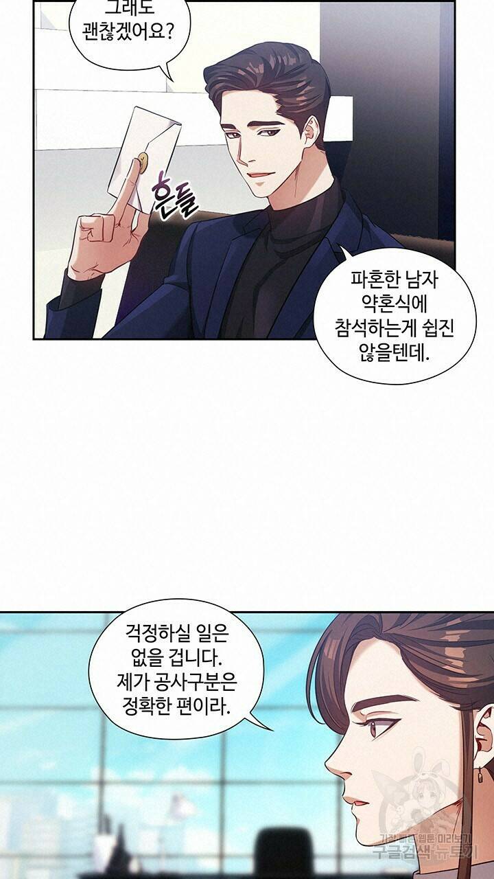 로맨틱 플로우 10화 26