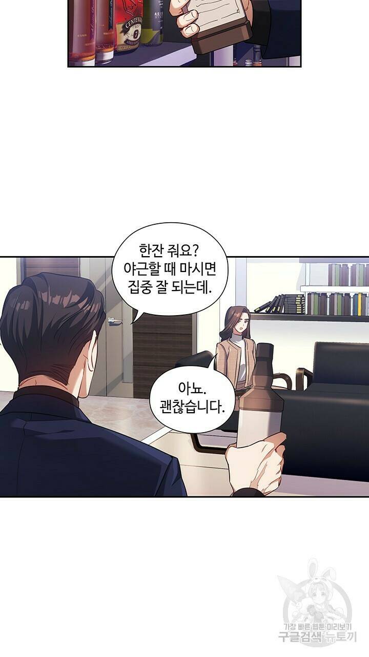 로맨틱 플로우 10화 29