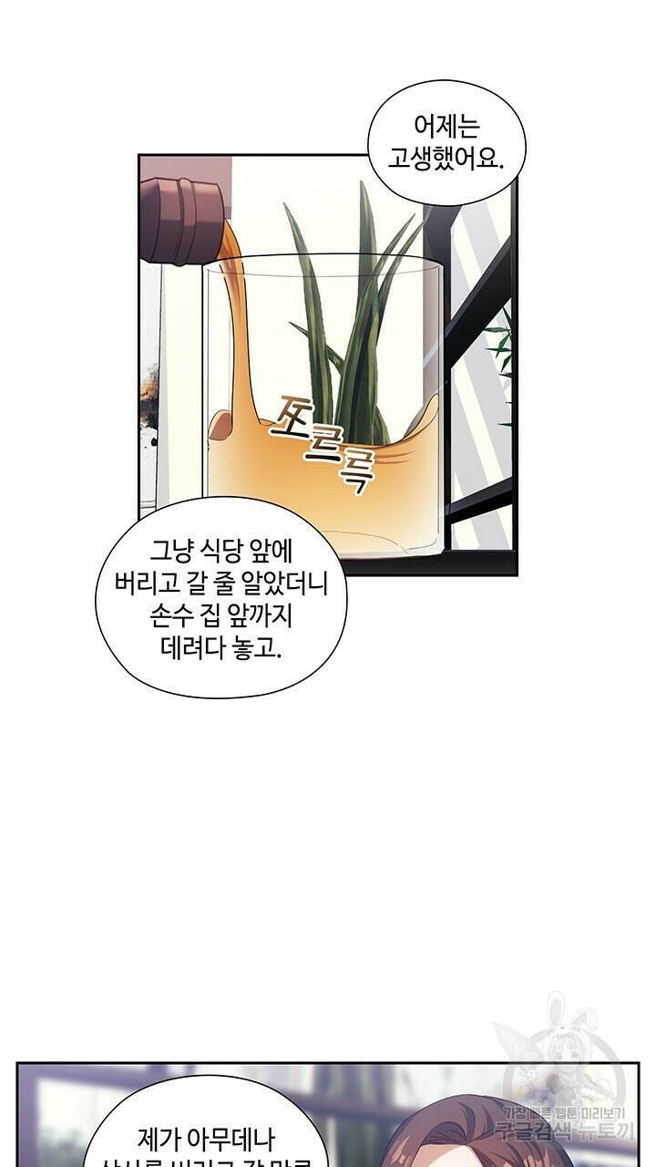 로맨틱 플로우 10화 30