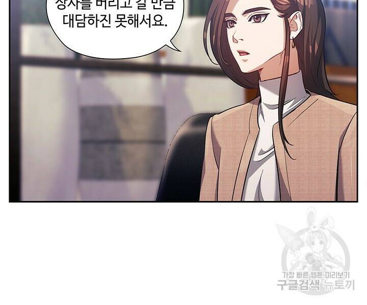 로맨틱 플로우 10화 31