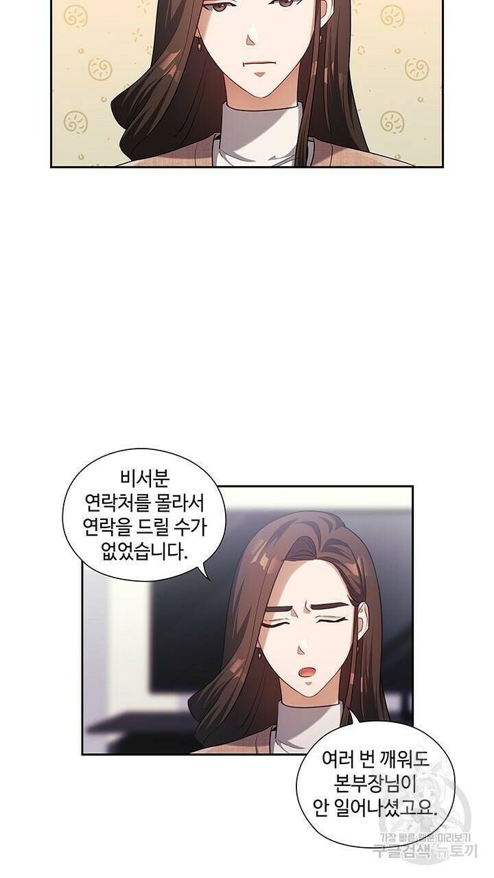 로맨틱 플로우 10화 33