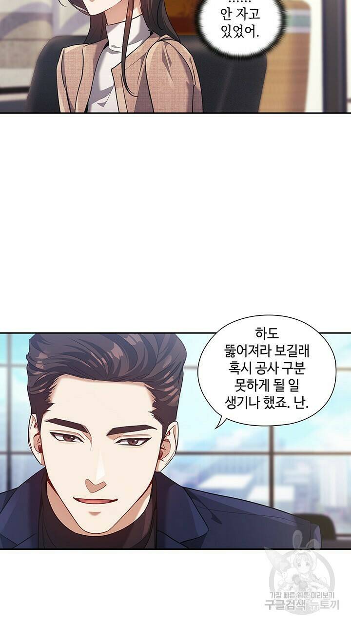 로맨틱 플로우 10화 37