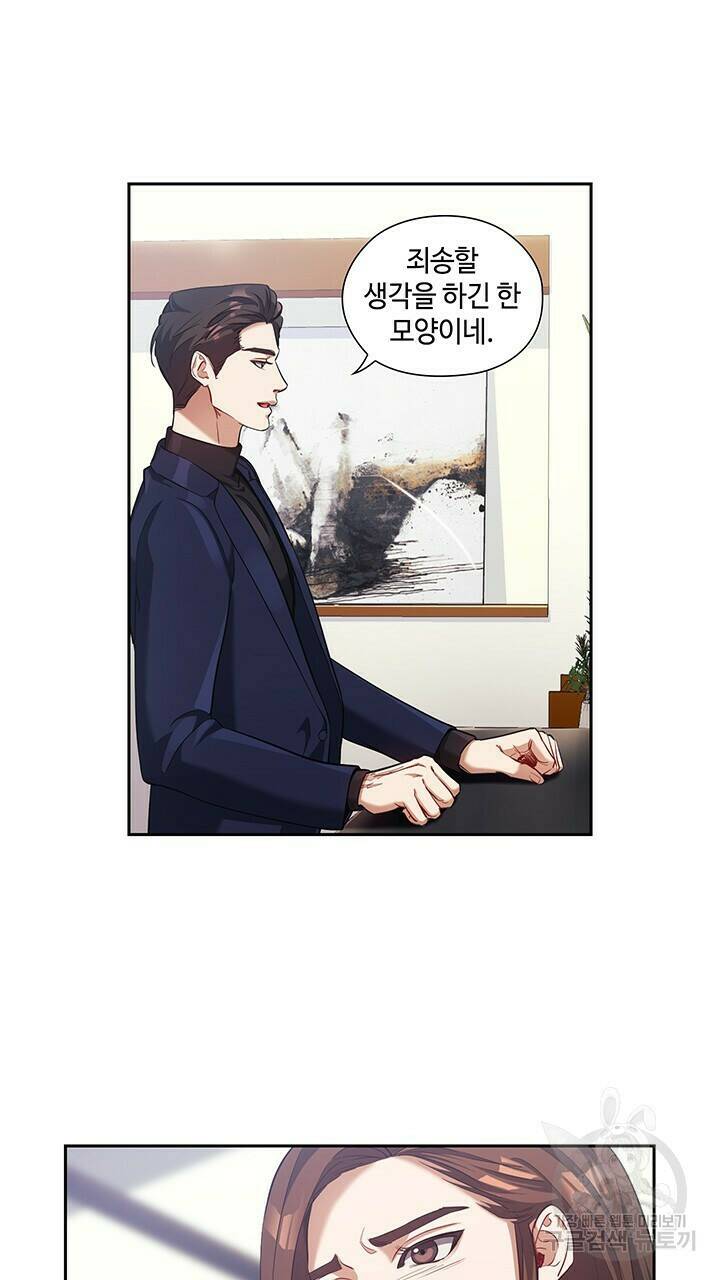로맨틱 플로우 10화 40
