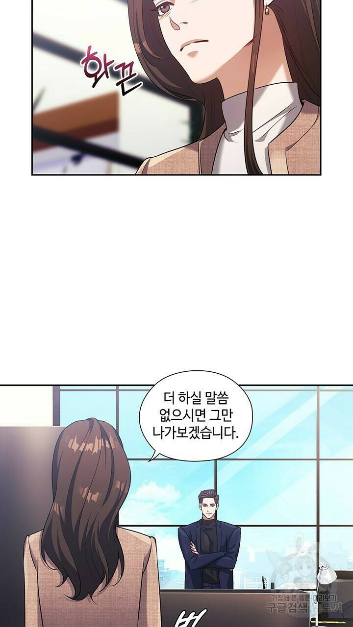 로맨틱 플로우 10화 41
