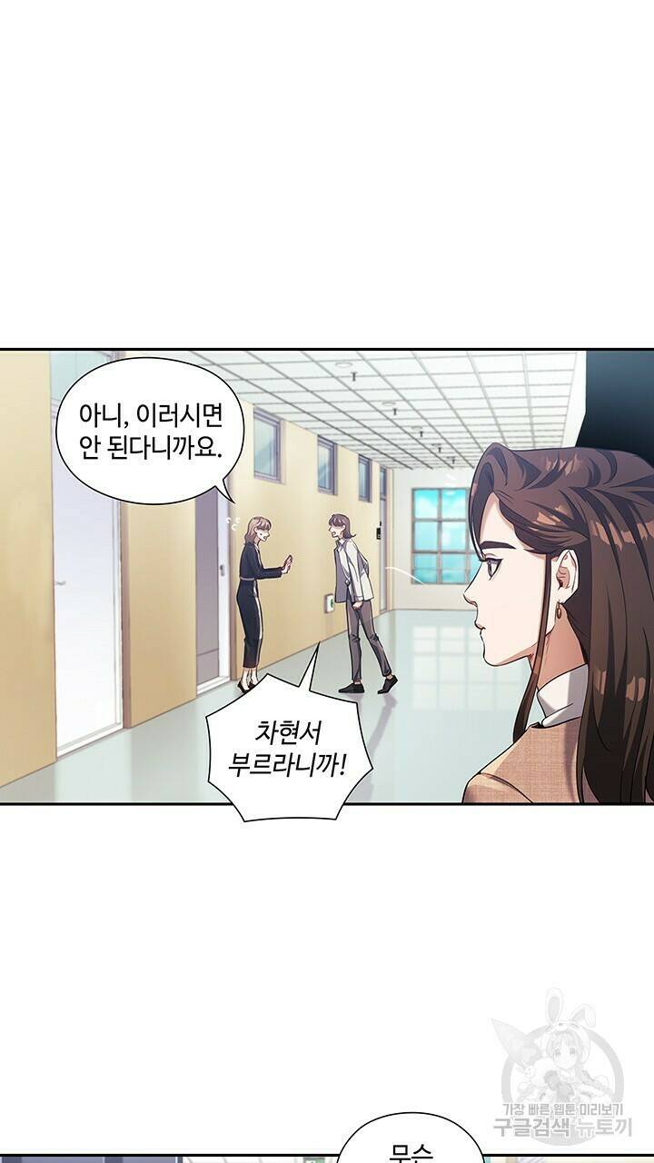 로맨틱 플로우 10화 45