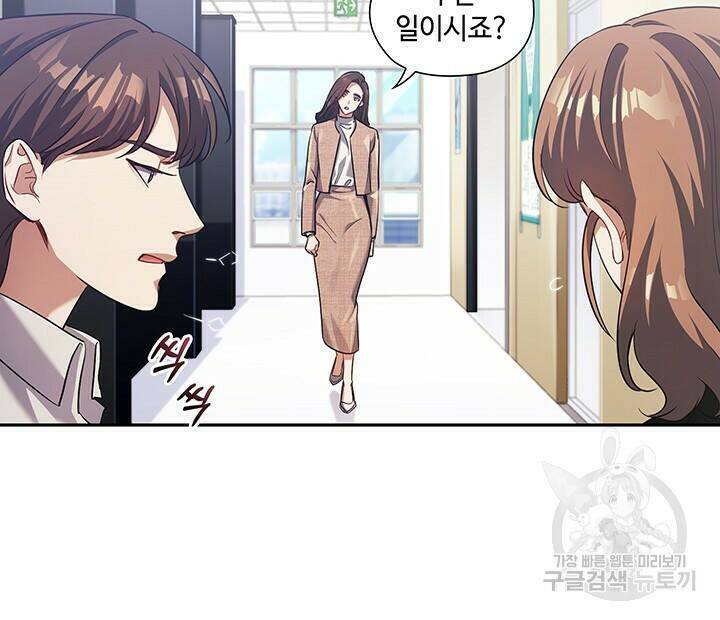 로맨틱 플로우 10화 46