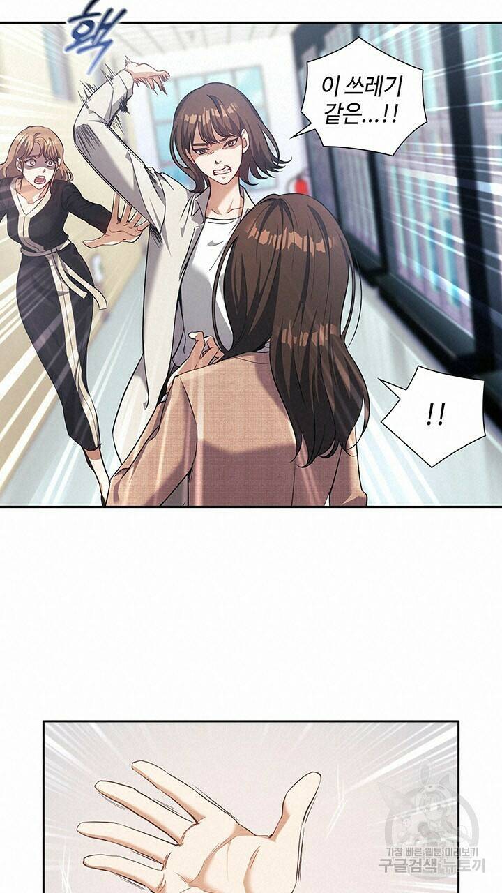 로맨틱 플로우 10화 52