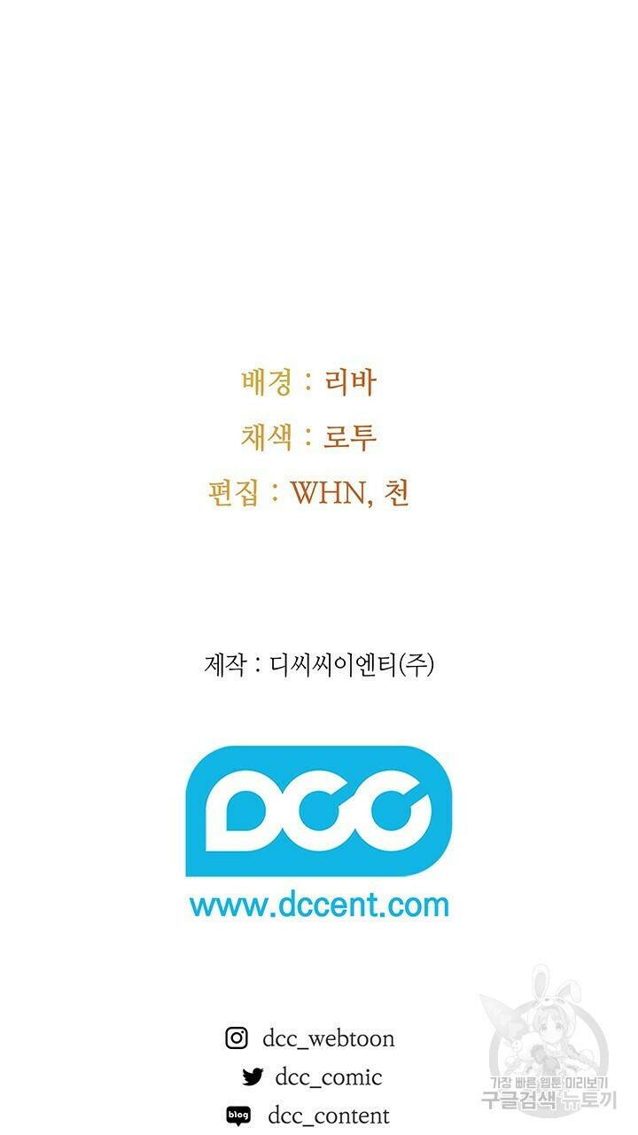 로맨틱 플로우 10화 64