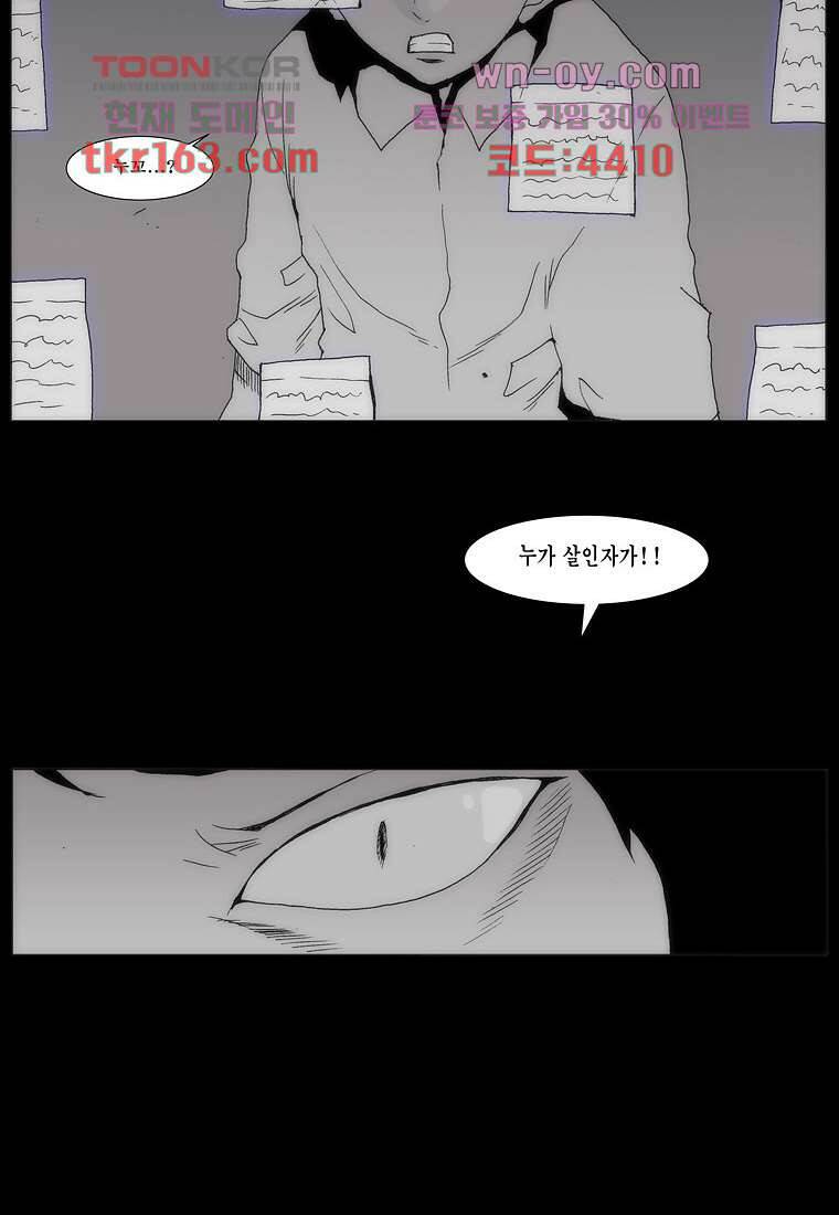 장마 62화 3