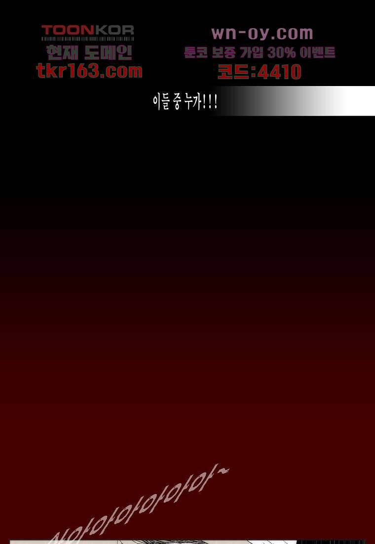 장마 62화 4