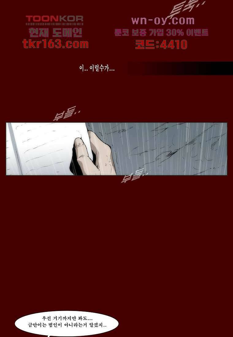 장마 62화 6