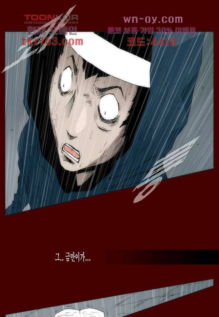 장마 62화 9