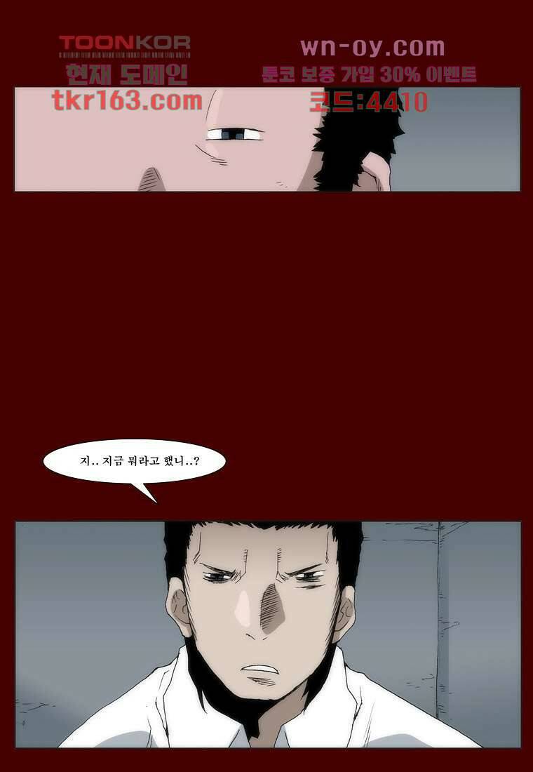 장마 62화 13
