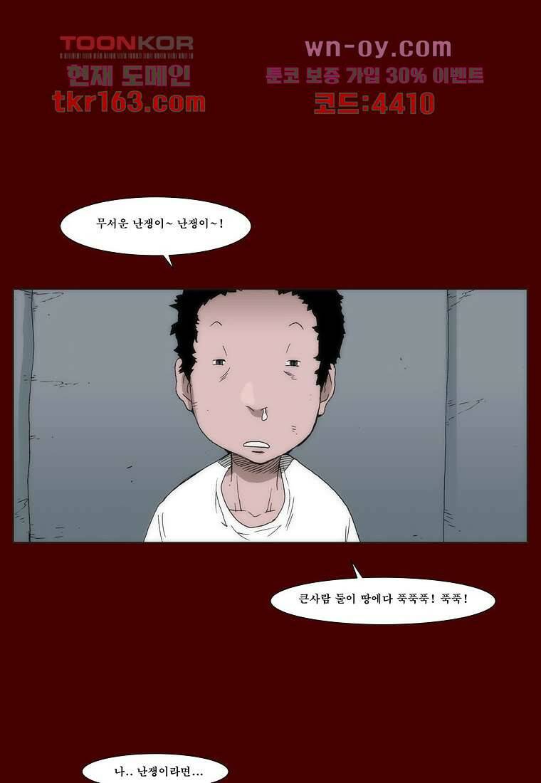 장마 62화 14