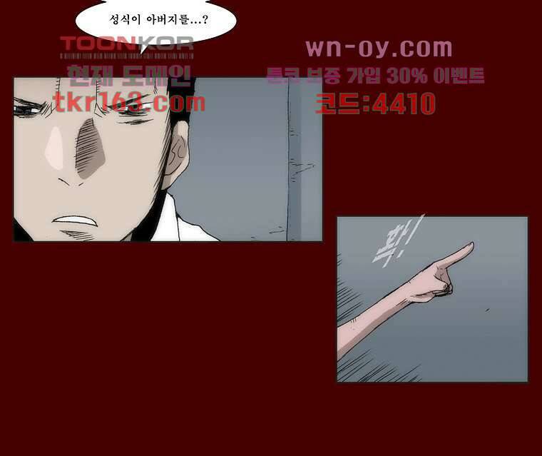 장마 62화 15