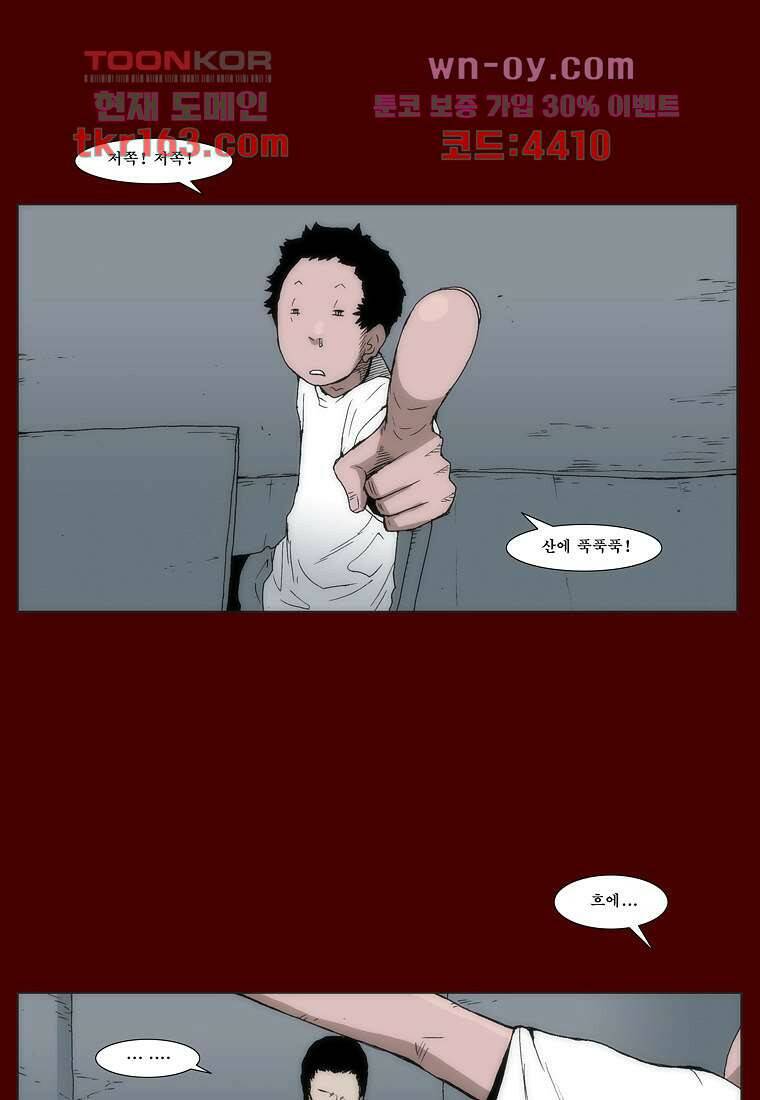 장마 62화 16