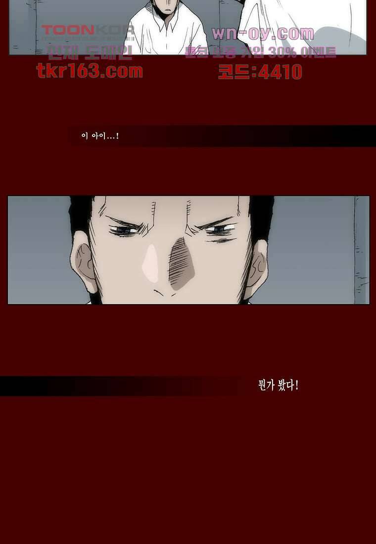 장마 62화 17