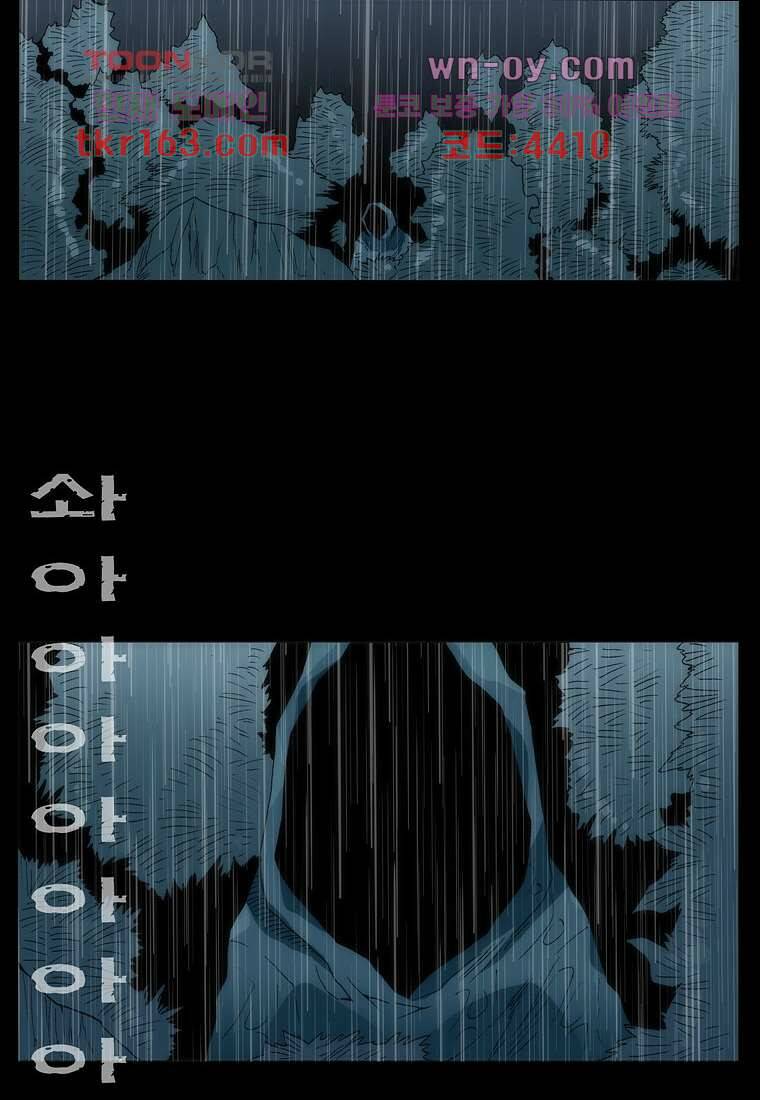 장마 62화 21