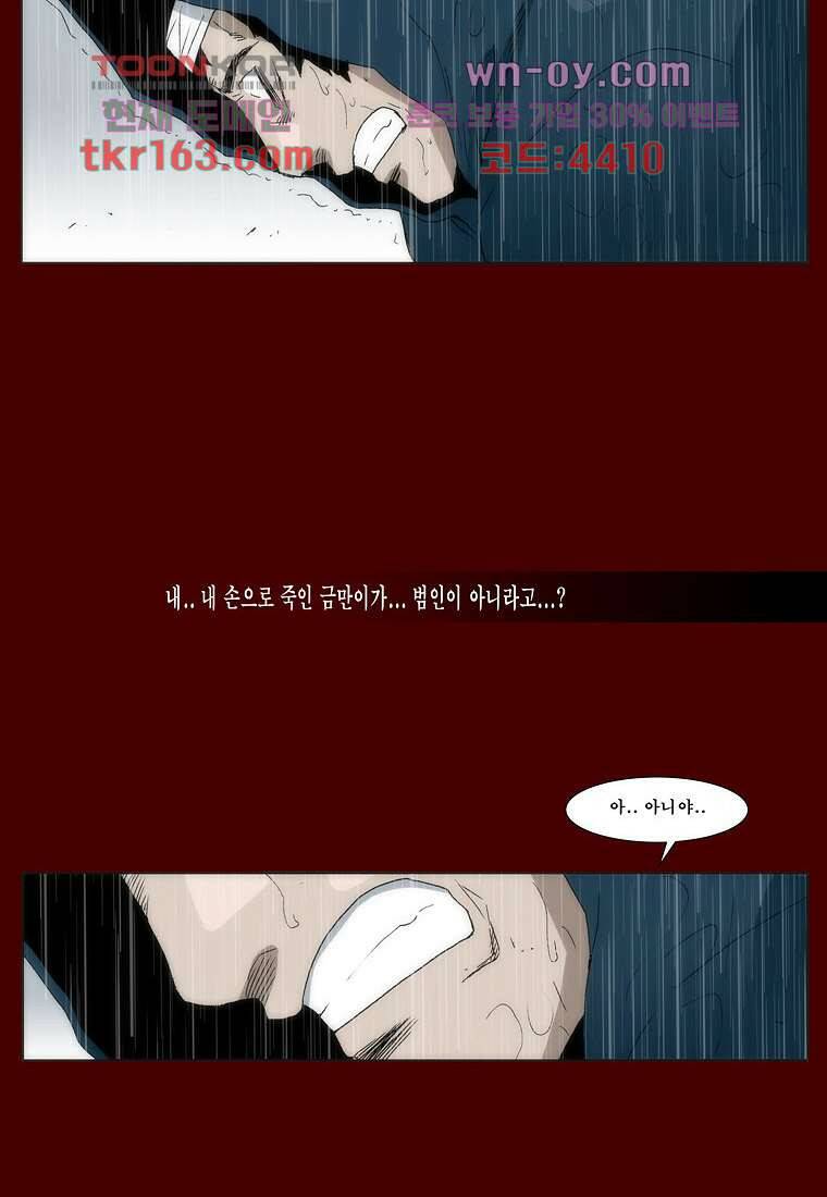 장마 62화 24