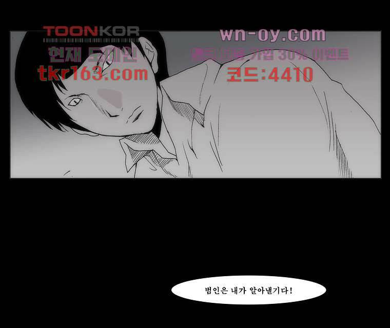 장마 62화 29